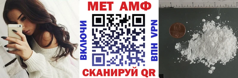 АМФЕТАМИН Premium  blacksprut ссылки  Калач-на-Дону  закладки 