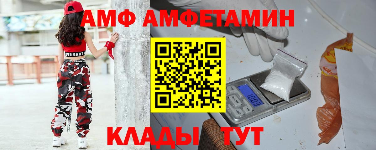 Амфетамин VHQ Калач-на-Дону