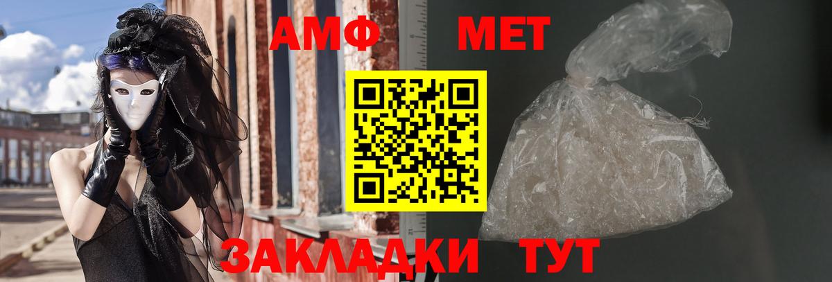Amphetamine VHQ  Amphetamine  Калач-на-Дону  Вход с VPN  Amphetamine 