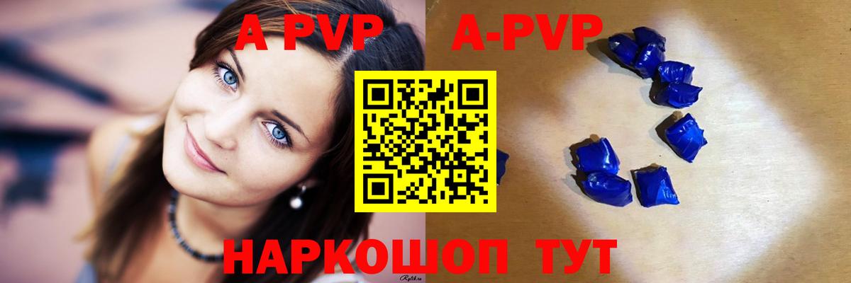 Alpha-PVP СК  Вход с VPN  A PVP  Alfa_PVP VHQ  Alpha PVP Соль  Калач-на-Дону 