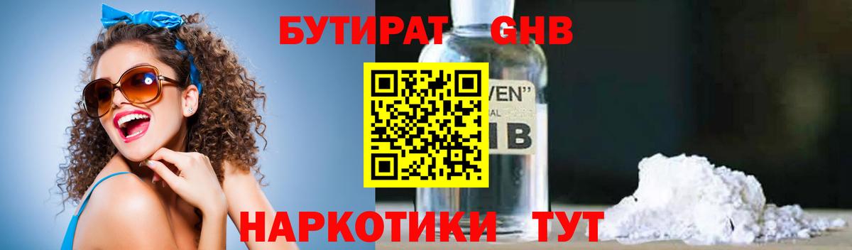 Калач-на-Дону  БУТИРАТ буратино  Вход с VPN 