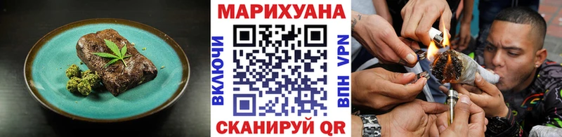 Еда ТГК конопля Калач-на-Дону