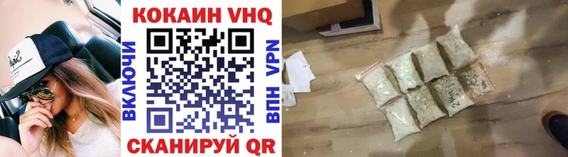 Кокаин VHQ  Калач-на-Дону 