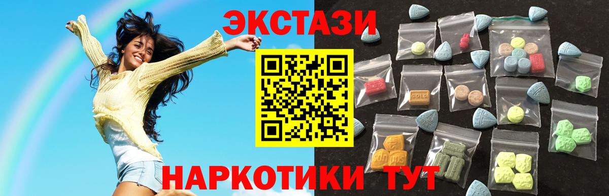 Экстази Cube Калач-на-Дону