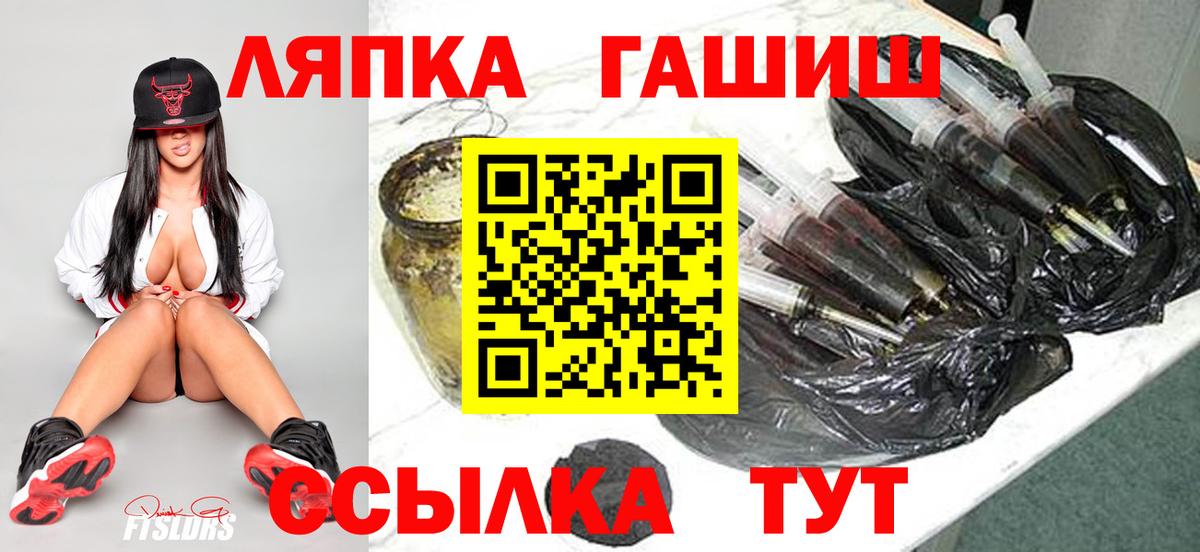 Калач-на-Дону  ГАШИШ гарик  Вход с VPN  Гашиш хэш 