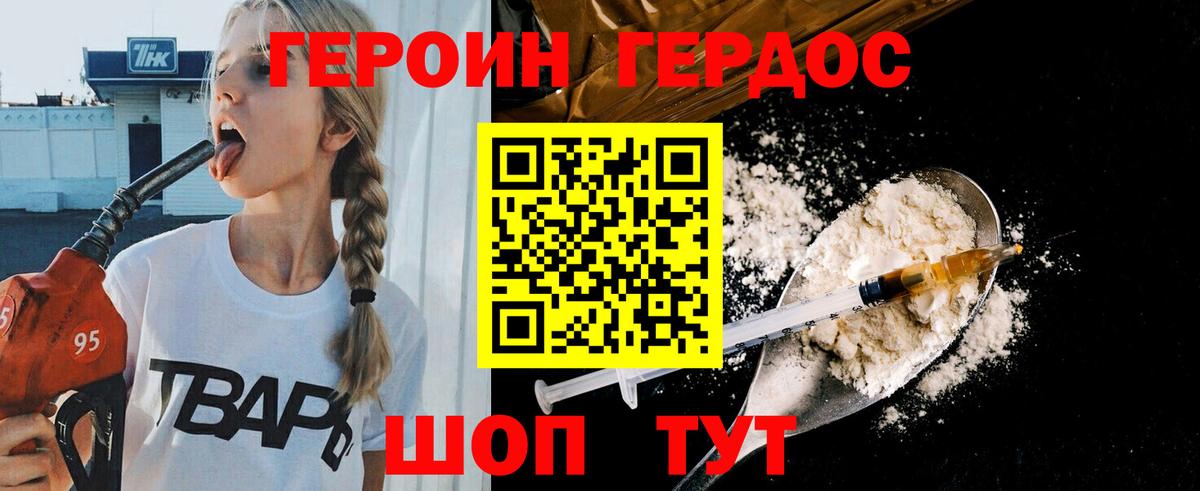 Калач-на-Дону  ГЕРОИН VHQ  Вход с VPN 