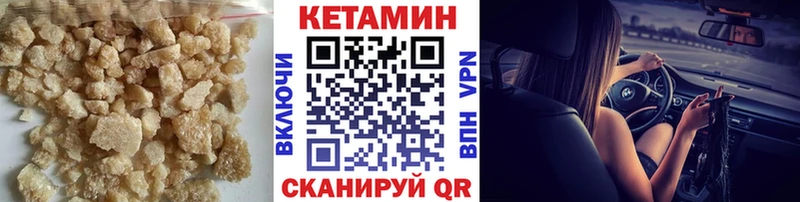 КЕТАМИН ketamine  Калач-на-Дону 