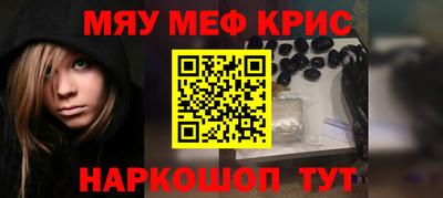 мяу мяу мука Кумертау
