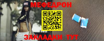 мяу мяу мука Кумертау