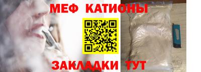 мяу мяу мука Кумертау