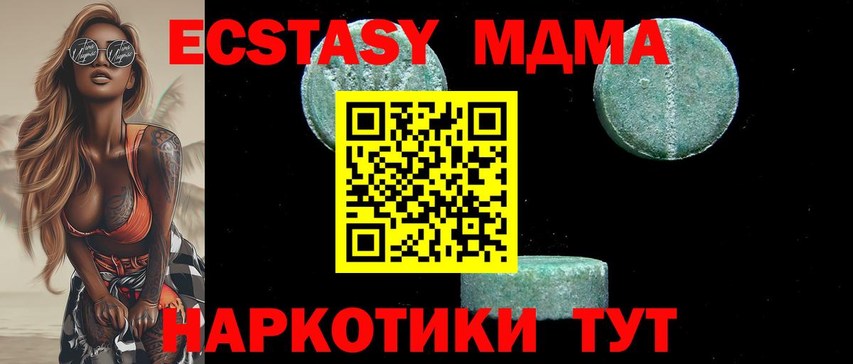MDMA молли Калач-на-Дону