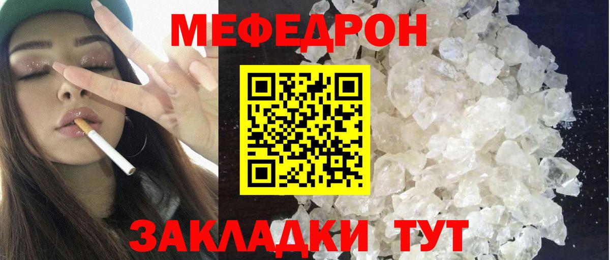 гидра зеркало  МЯУ-МЯУ  Мефедрон  Вход с VPN  Мефедрон кристаллы  МЕФ VHQ  Калач-на-Дону 