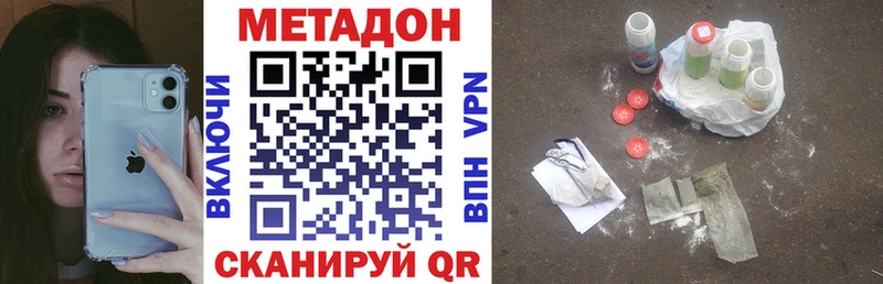 МЕТАДОН methadone  Калач-на-Дону 