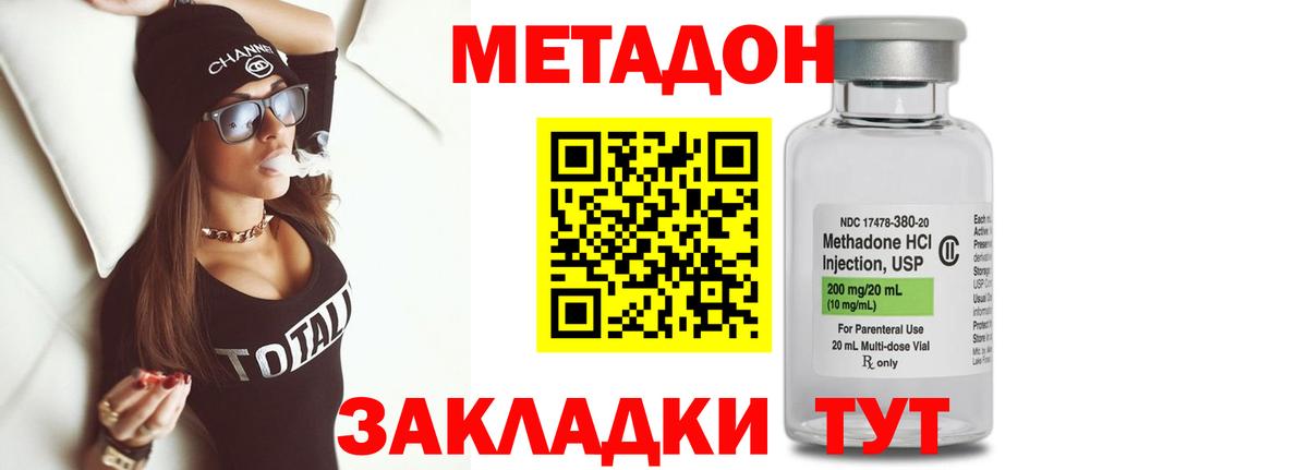 МЕТАДОН белоснежный  МЕТАДОН белоснежный  МЕГА как зайти  Калач-на-Дону  Вход с VPN 