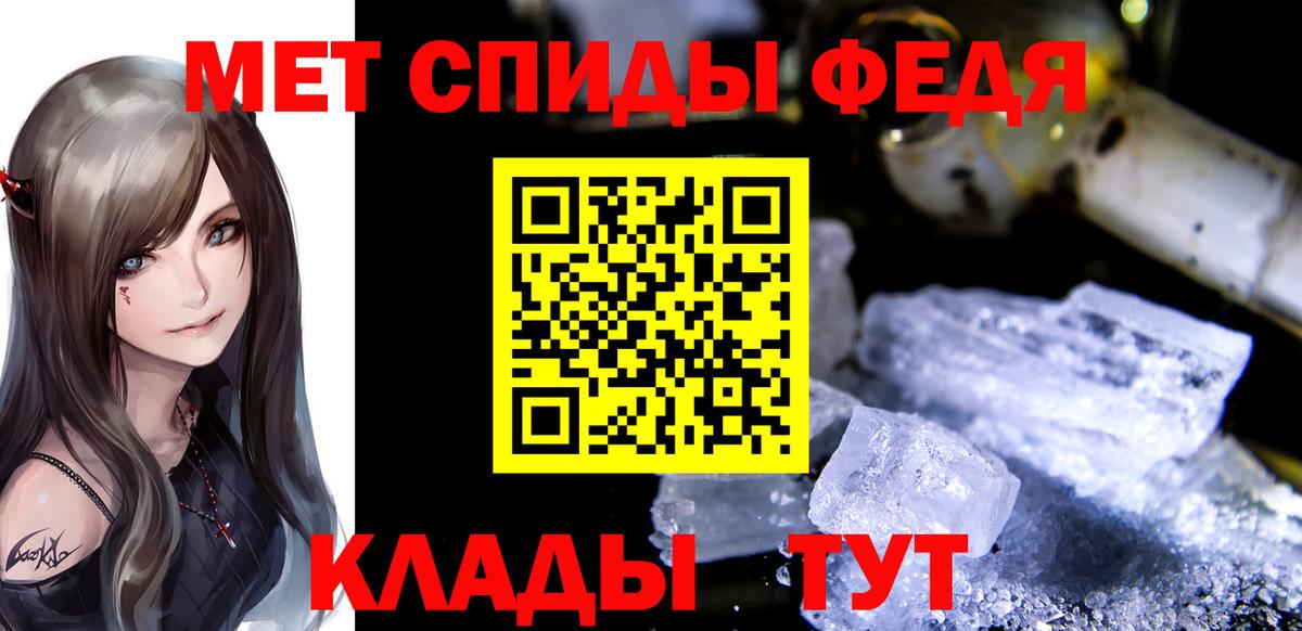 МЕТАМФЕТАМИН Декстрометамфетамин 99.9% Калач-на-Дону