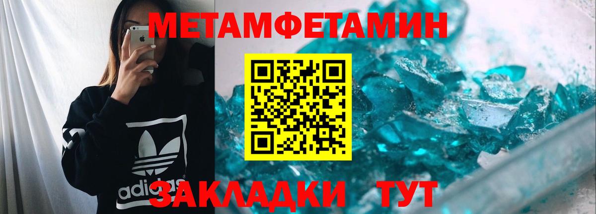 Калач-на-Дону  МЕТАМФЕТАМИН винт  Вход с VPN 