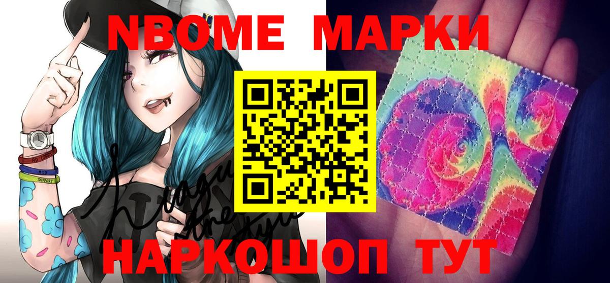 Калач-на-Дону  Наркотические марки 1,5мг  Вход с VPN  Наркотические марки 1,5мг 