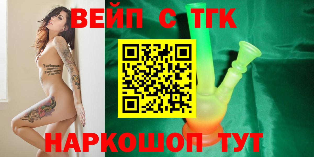 Калач-на-Дону  ТГК гашишное масло  Вход с VPN  наркошоп  Дистиллят ТГК THC oil 