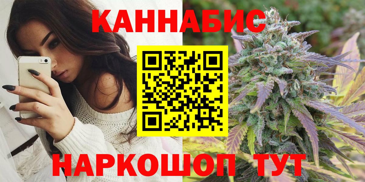 Калач-на-Дону  МАРИХУАНА Ganja  Бошки Шишки ГИДРОПОН  Вход с VPN 